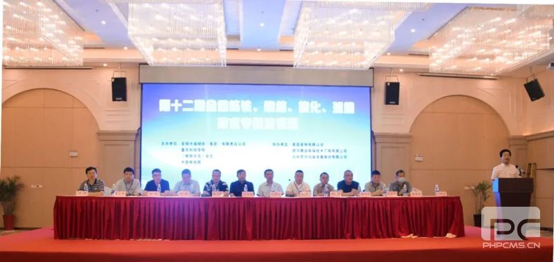 鼎業(yè)環(huán)保助力第十二期全國煉鐵、燒結、焦化、球團技術專題培訓班取得圓滿成功