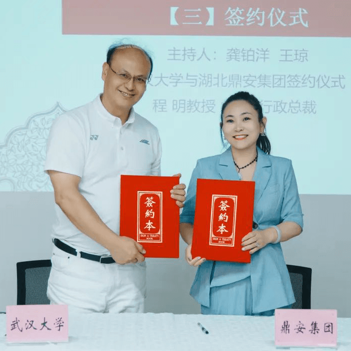 攜手共贏 | 鼎業(yè)安環(huán)科技集團(tuán)與武漢大學(xué)簽約品牌顧問協(xié)議！