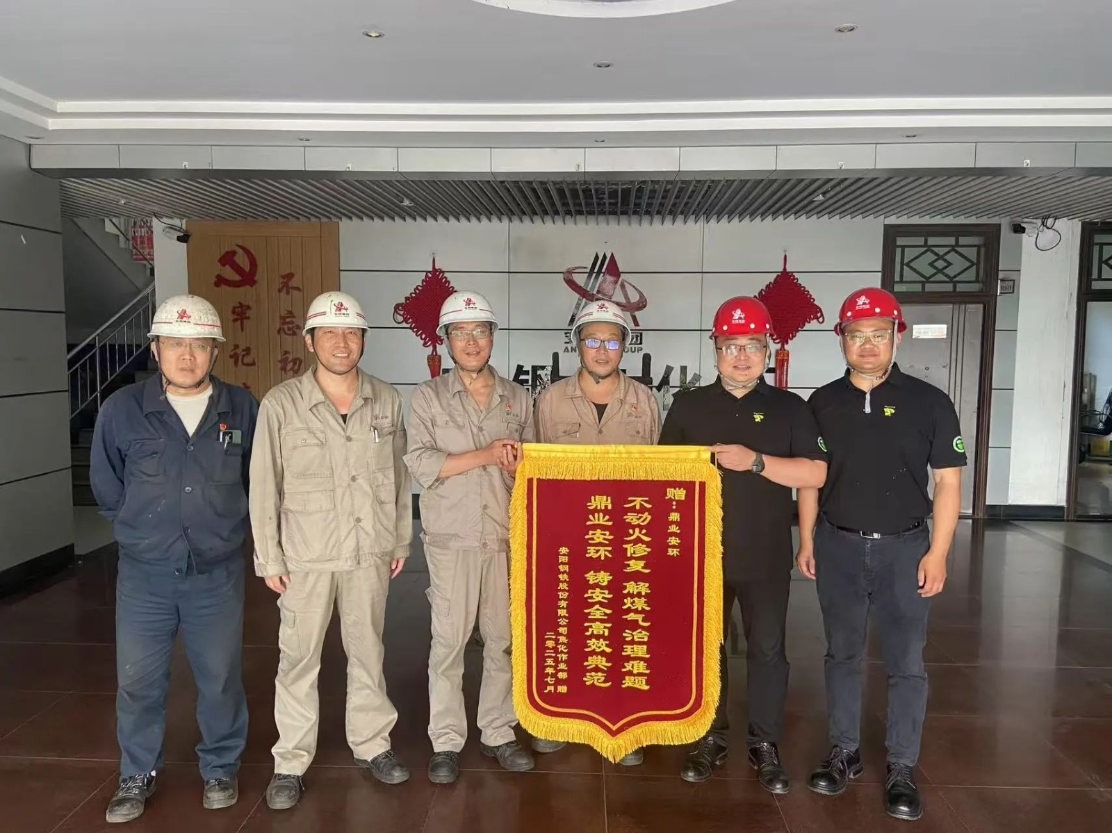 鼎業(yè)集團(tuán)助力安陽鋼鐵解決難題，獲贈錦旗！